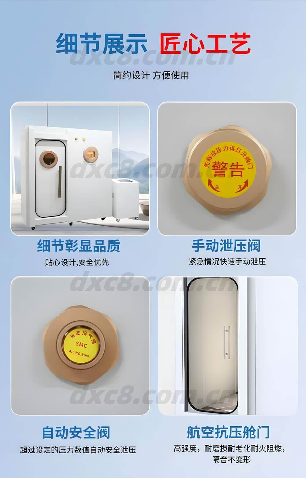 8人微高压氧舱