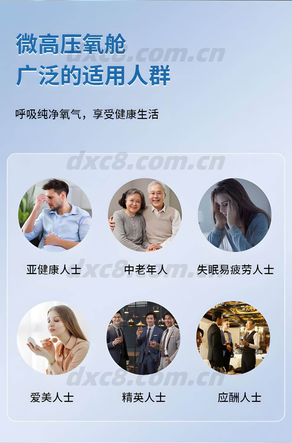 多人微高压氧舱
