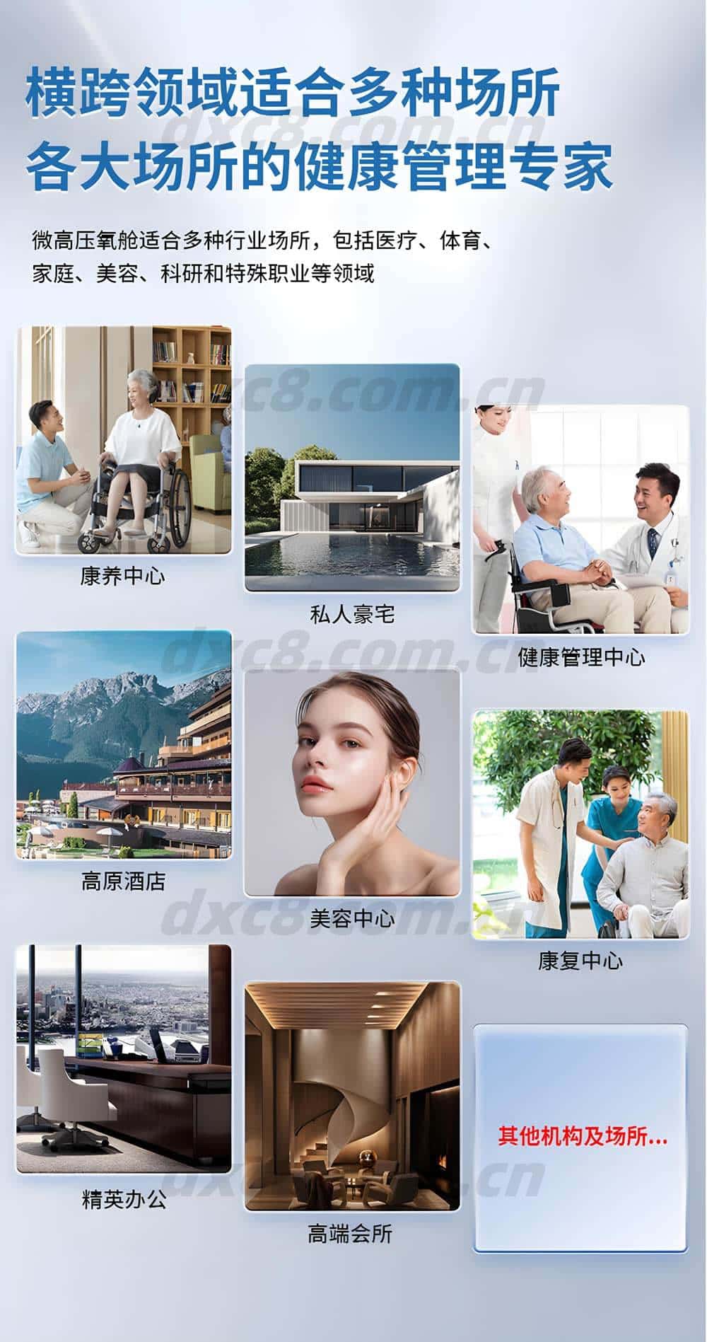 迷你微高压氧舱