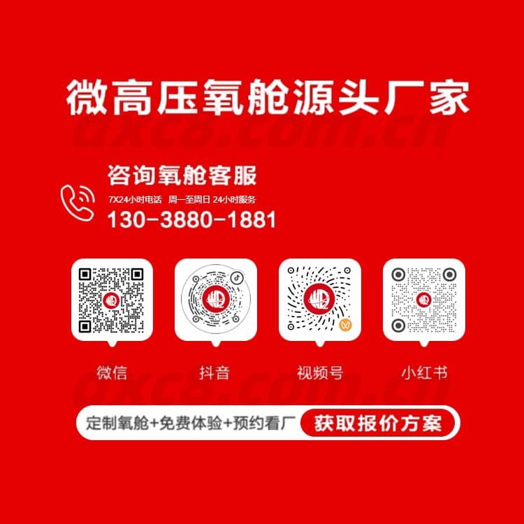 微高压氧舱源头工厂